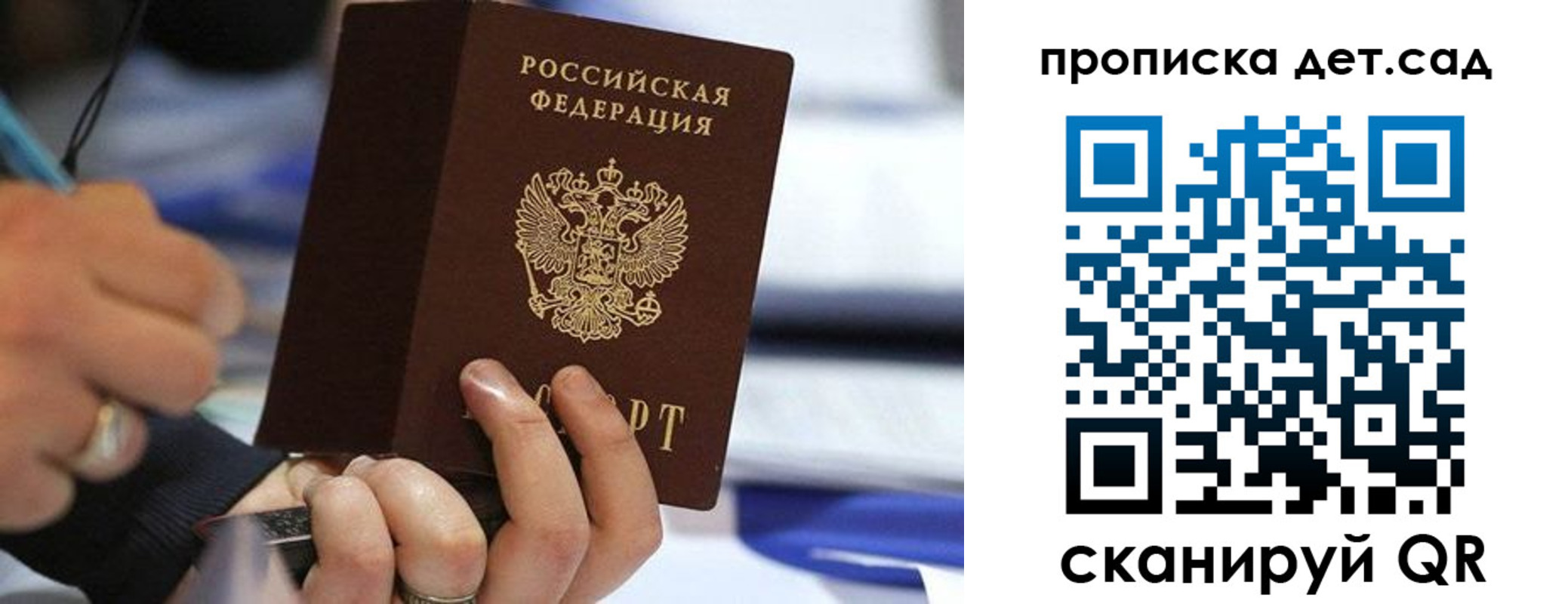 временная регистрация купить в Тереке