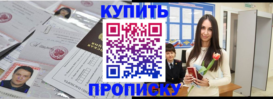 пропишу в квартире в Тереке