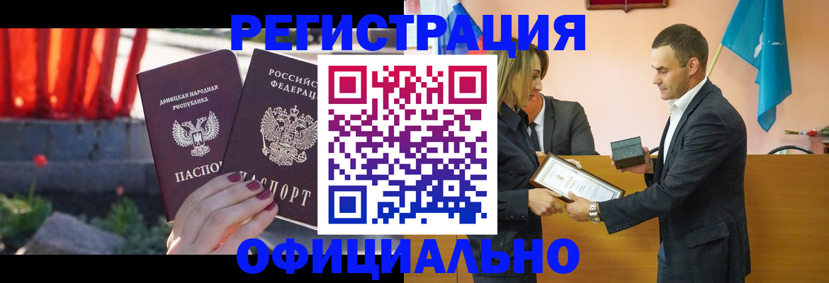 где прописаться в Тереке