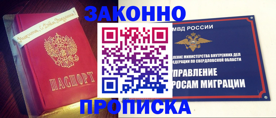 временная регистрация адрес в Тереке