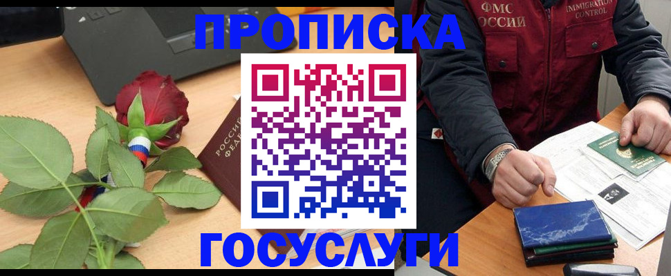 временная регистрация 2025 в Тереке