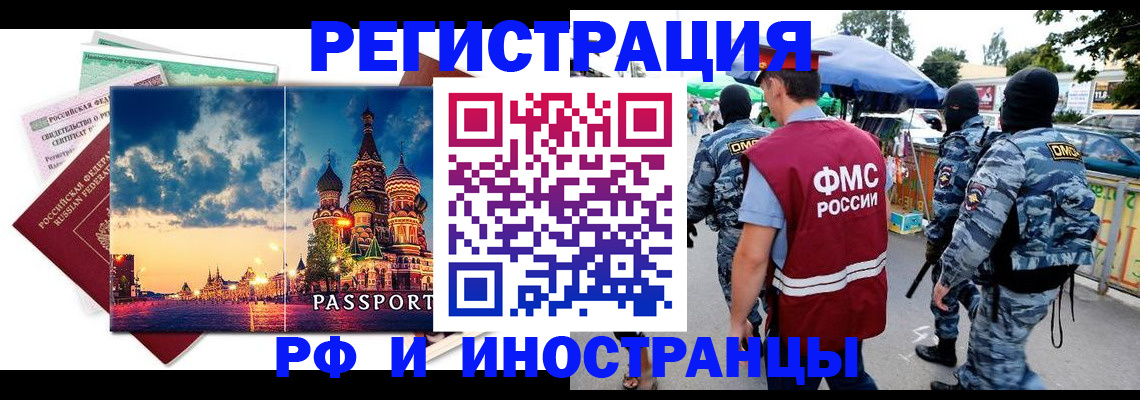 где прописаться в Тереке