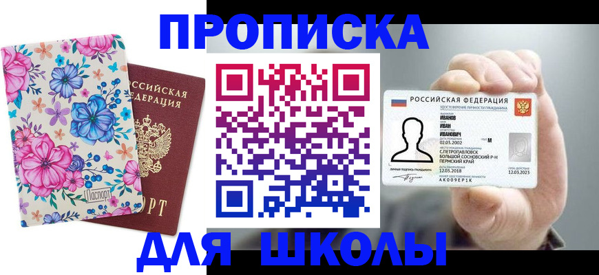 регистрация для дет. сада в Тереке