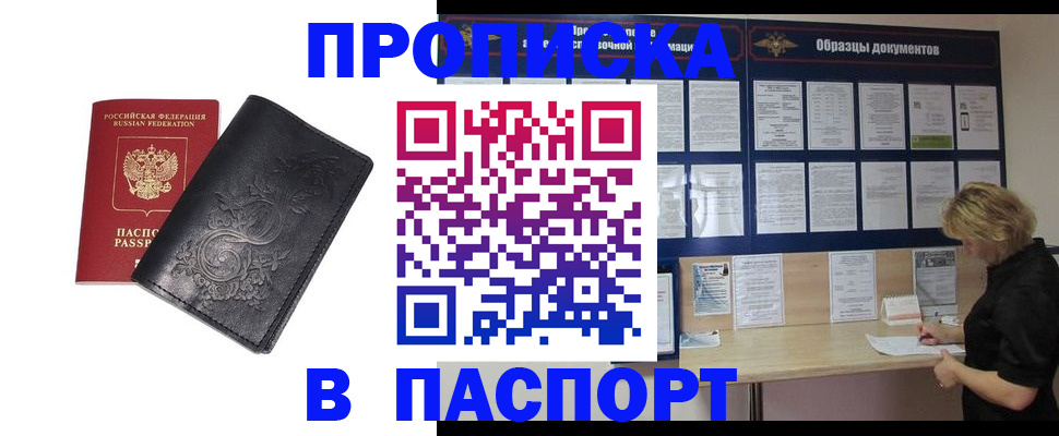 найти адрес прописки в Тереке